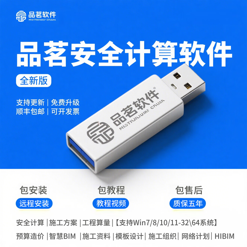 2026 Pinming Cloud Security Computing Software V5.1 New Standard Building Construction Data Dongle Construction Plan Preparation Budget Software BIM Calculation Progress Plan Tender Site Layout Encryption Lock New Standard Independent Infrastructure Cloud Security Computing V1 SF Express Original Lock Cylinder