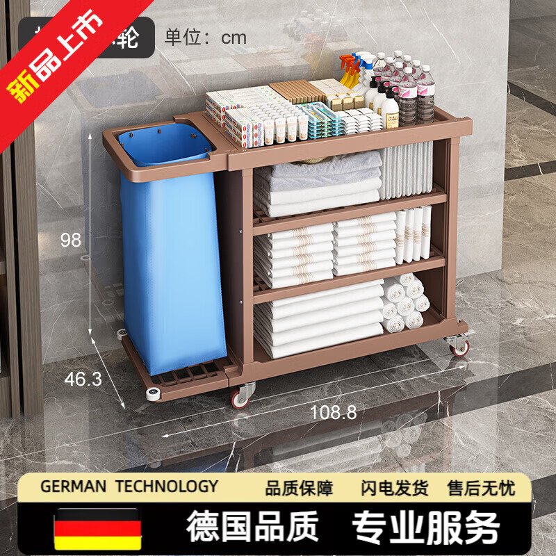 Quan Shaojing 2026 New Thick Linen Cart Hotel Room Cleaning Car Tool Cart Hotel Special Hygiene Cleaning Car Work Unilateral Silent Small Wheel Brown Thickened PP Material_