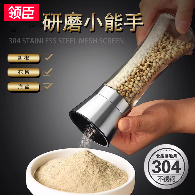 LINGCHEN 304 stainless steel grinder pepper manual black pepper powder pepper seasoning jar grinding bottle 200ml