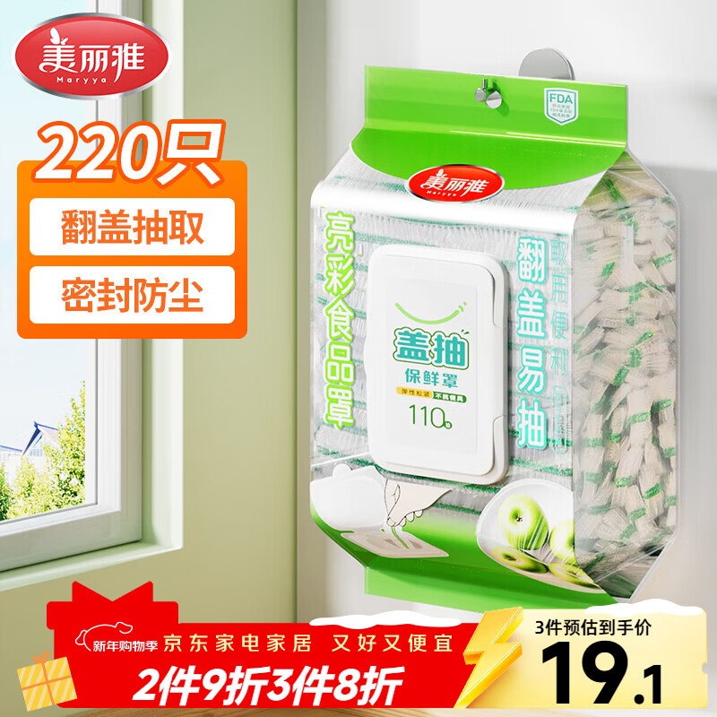 Meliya Food Grade Food Grade 220 Disposable Plastic Wrap Covers Kitchen Leftovers Dustproof Bowl Covers