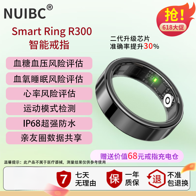NUIBC black technology non-invasive blood sugar smart ring Ring measures blood lipids, uric acid, blood pressure, heart rate, sleep blood oxygen, body temperature, health risk assessment, sports, Huawei, Samsung, Xiaomi, universal, black, blood sugar model, size 9, finger circumference/circumference 62mm