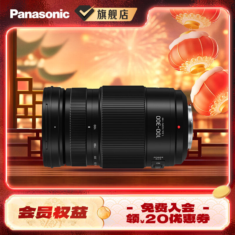 Panasonic 100-300mm F4.0-5.6 second generation mirrorless digital camera lens telephoto lens M43 mount black Macro 4/3 system interface