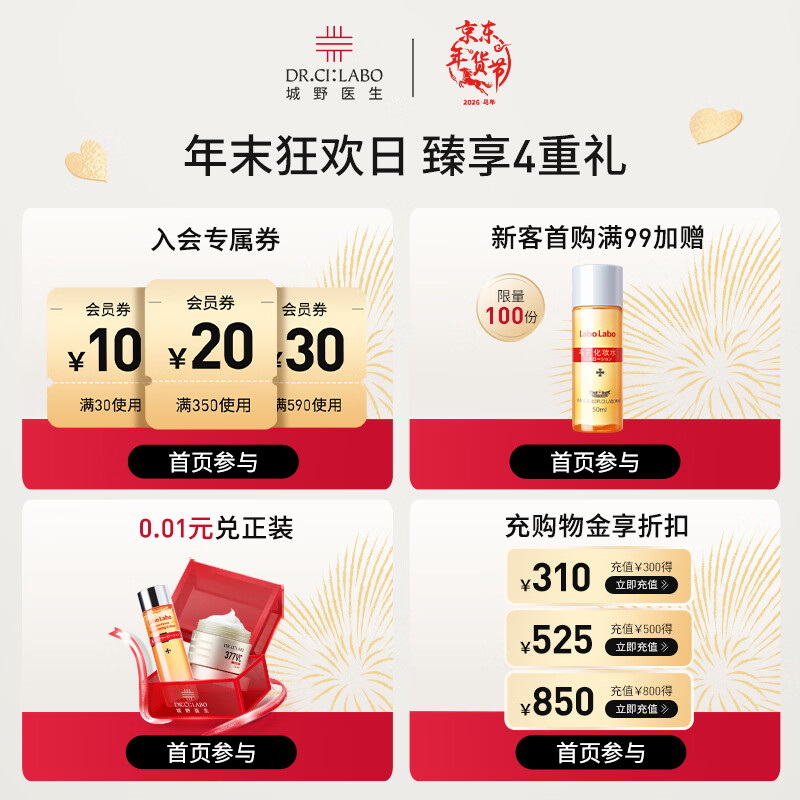 Dr. Shirono 377 Whitening Essence JD.com’s self-operated whitening and spot-removing essence 18g New Year’s gift Whitening special certificate