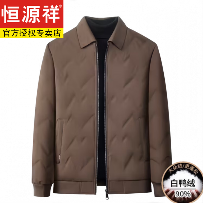 Hengyuanxiang casual versatile lapel 70% white duck down down jacket men's fashion jacket men's winter new warm jacket Shangqing 3XL 190