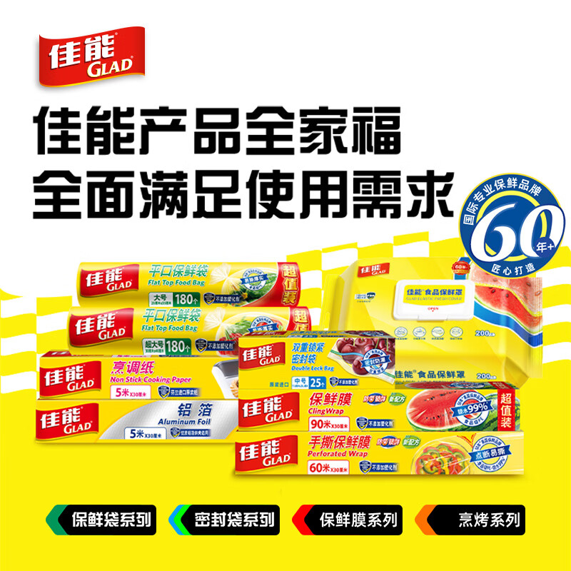 Canon (Glad) food grade cling film point-break type 100 meters household cling film set large fresh fruit preservation PW100M