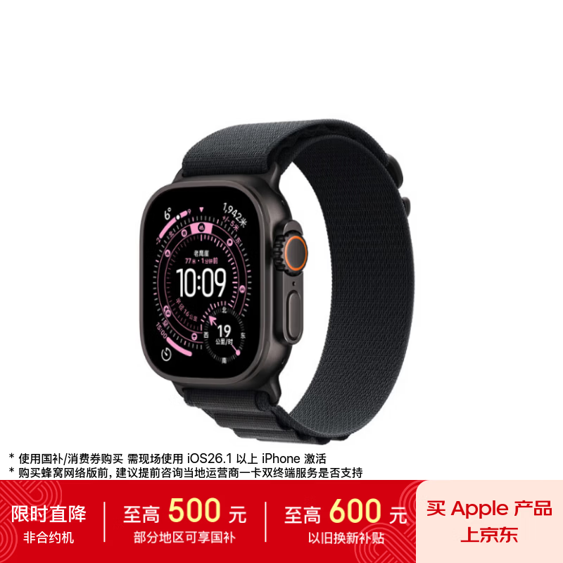 Apple/苹果WatchUltra3智能手表蜂窝款49毫米黑色钛金属表壳黑色高山回环式表带M-联通流量卡