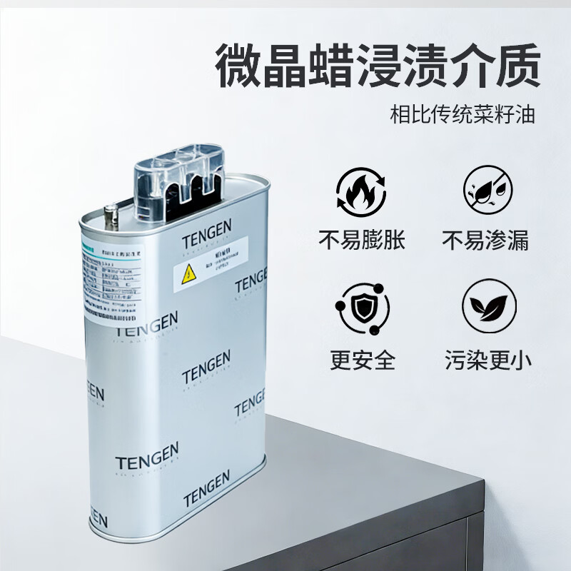 Tianzheng Electric (TENGEN) self-healing low voltage shunt capacitor BSMJ0.45-30-3