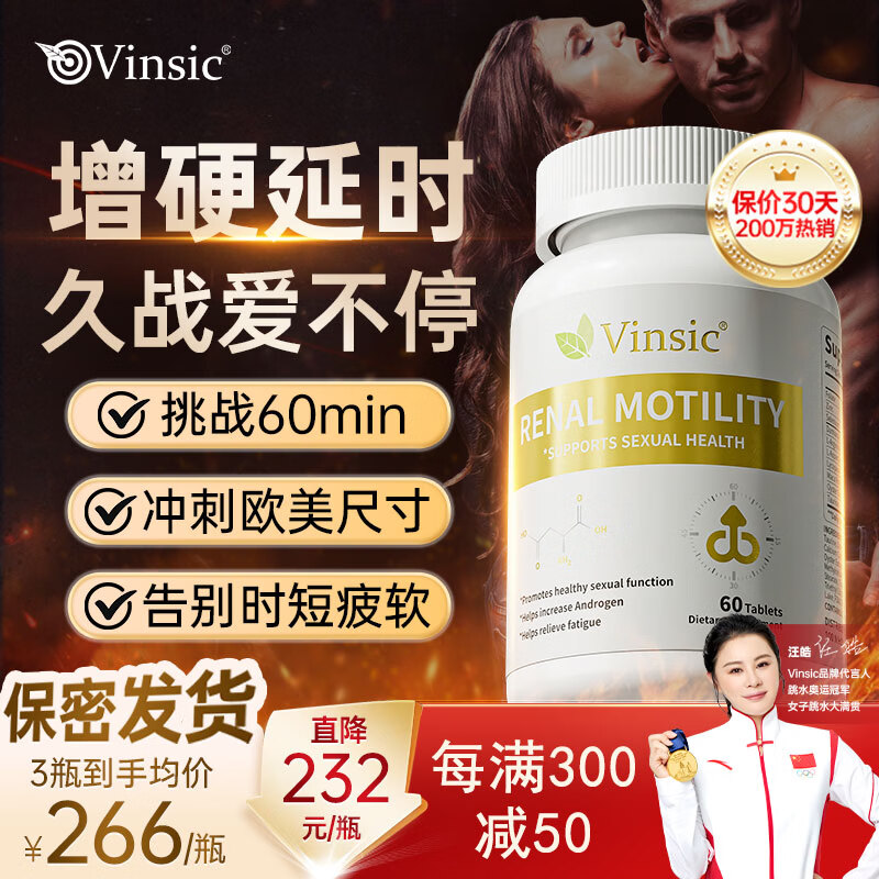 Vinsic arginine nourishes kidneys and strengthens virility, Maca Oyster, men's sexual health care product, promotes testosterone, delays long-lasting impotence and premature ejaculation, 5 bottles, 3 get 2 free丨harder and longer