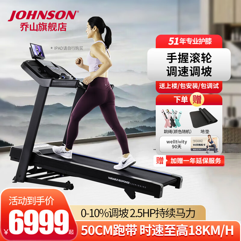 JOHNSON household treadmill shock-absorbing knee pads foldable walking machine sports weight loss fat burning fitness equipment 5.0AT