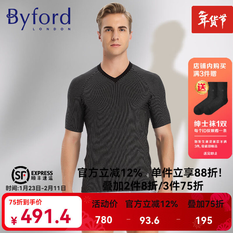 BYFORD men's striped basic base shirt V-neck short-sleeved T-shirt stretch underwear men's top MW7606 black L