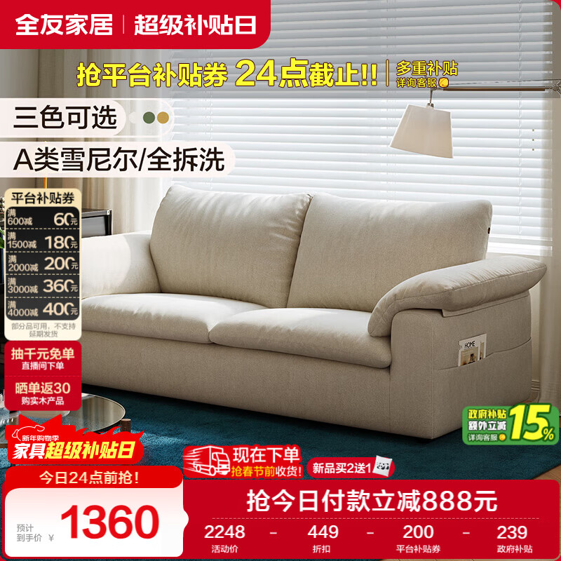 Quanyou Home Modern Simple Small Apartment Fabric Sofa Living Room Home Straight-row Chenille Removable and Washable Bedroom Sofa
