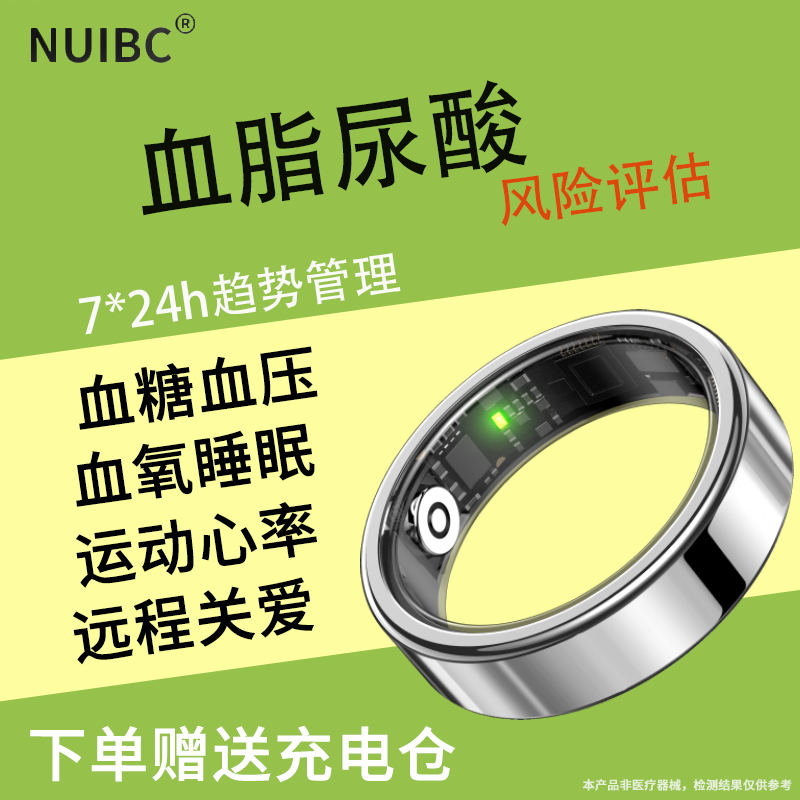NUIBC smart ring blood sugar, blood pressure, blood lipids, uric acid, heart rate, blood oxygen, sleep monitoring, health risk assessment ring, smart ring, holiday gift for elders, men and women, silver PRO blood sugar, blood pressure, blood lipids, uric acid upgraded model, No. 7, finger circumference/circumference 56mm