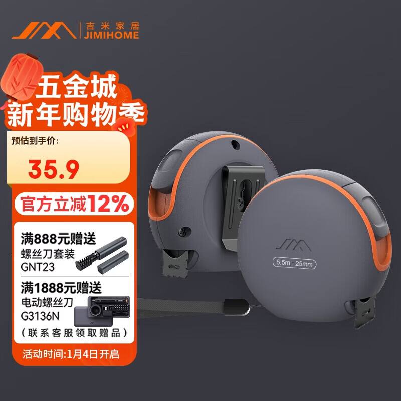 Jimmy Home Anti-fall, anti-rust and wear-resistant 5.5m tape measure, double-sided scale rubber-coated tape measure JM-G15320N