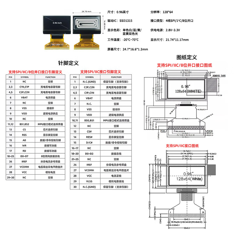 Renrun OLED monochrome LCD screen development board small screen 64x128 display module SSD1315 0.96 inch welding 30P white light 2 pack RR-0961Z40
