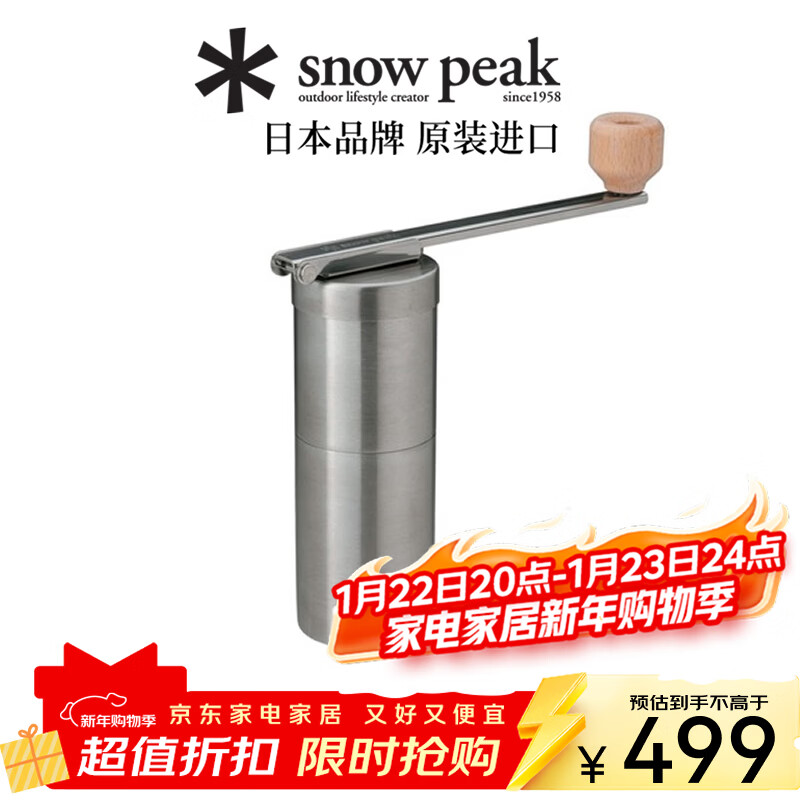 Snow Peak coffee grinder 20g CS-116