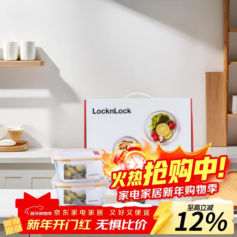 LOCK&LOCK heat-resistant glass crisper, microwave lunch box, lunch box for office workers, students, lunch box, fruit meal crisper bowl, four-piece set