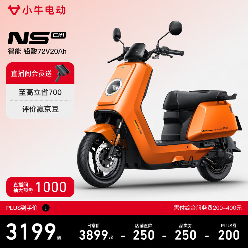 Mavericks NS citi electric motorcycle lead-acid battery, smart ultra-long endurance high-speed commuter battery electric motorcycle, choose color in store