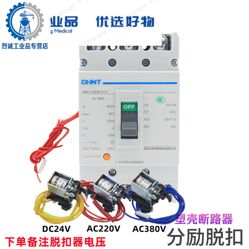 Plastic case circuit breaker NM1 air switch 100A separation release 250A prepaid meter dedicated 32A 3P 350A 3P