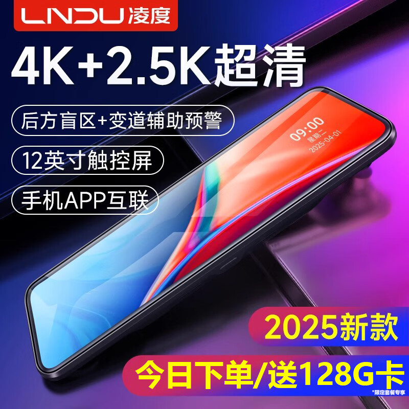 LNDU Lingdu driving recorder 2026 new 4K ultra-high-definition front and rear dual recording car AI driving streaming without wiring, standard configuration 10-inch 4K ultra-clear APP interconnection + 64G card, dual lenses (front and rear dual recording/reversing image)