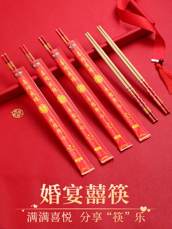 Miaopule disposable chopsticks wedding chopsticks red chopsticks wedding tableware wedding banquet special set four-piece banquet set