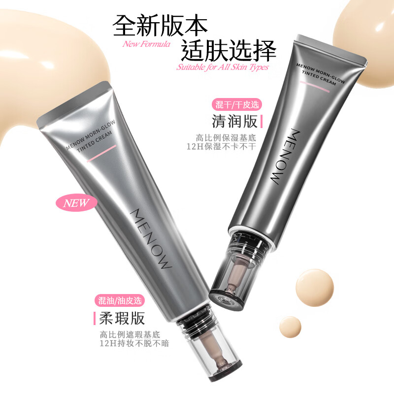 Meno Zaoba Colored Cream No-Removal Makeup Nourishing Isolation Cream Pseudo-No-Makeup Foundation Qinguang Purple 40g