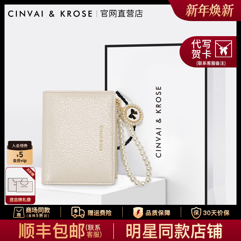 CinvaiKrose Light Luxury Compact Wallet Women's 2025 New Multi-Card Slot Integrated ID Clutch Wallet Birthday Christmas Gift CK Wallet-Cream White Gift for Girlfriend