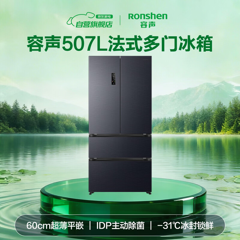 Rongsheng refrigerator 507 liter French multi-door IDP active sterilization and odor-free ultra-thin zero embedded dual system dual frequency conversion first-level air-cooled household refrigerator BCD-507E30FZLAD