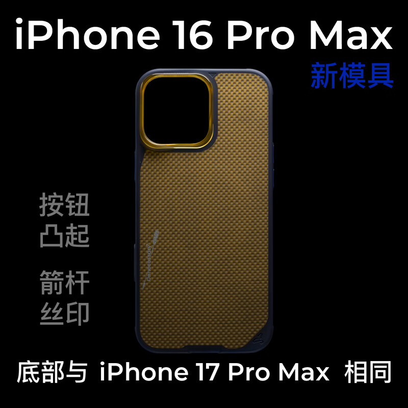 Newcloth Mars Sunset Mars Sunrise Mars Shell Chibi Grass Boat Borrowing Arrow Longzhong Pair Suitable for iPhone16/17 series magnetic ultra-thin camera buttons all-inclusive high-end business phone case iPhone Air Chibi Grass Boat Borrowing Arrow Longzhong Pair