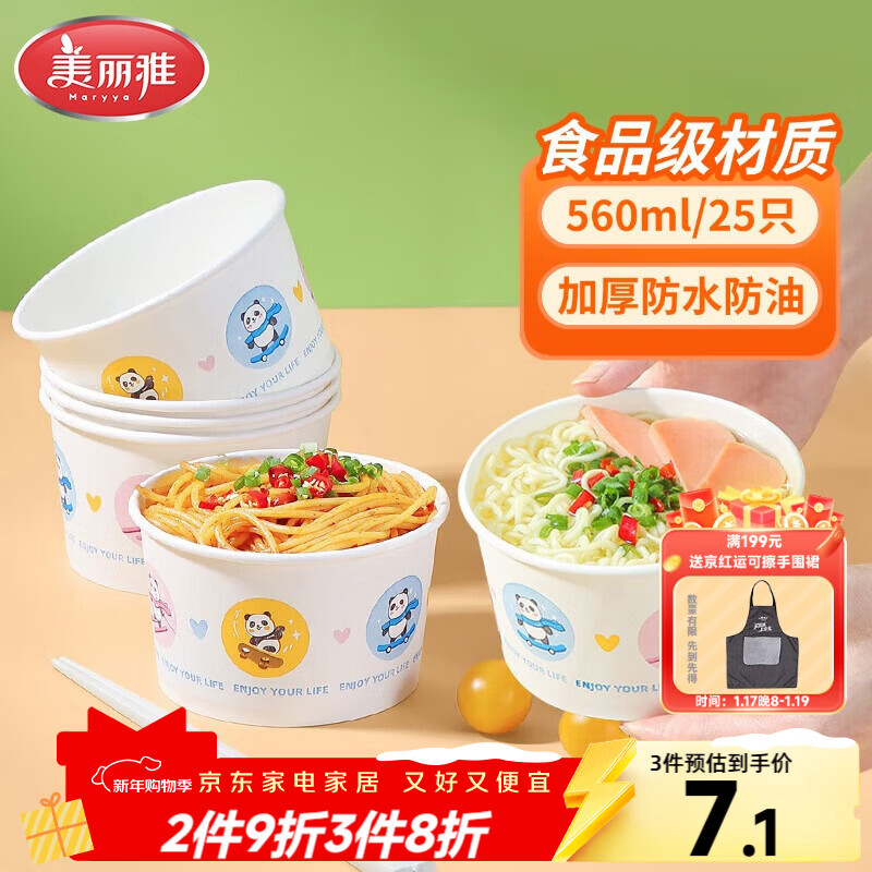 Meiya Disposable Bowl Food Grade Lunch Box 560ml*25 High Temperature Resistant Packed Picnic Round Paper Bowl Lunch Box