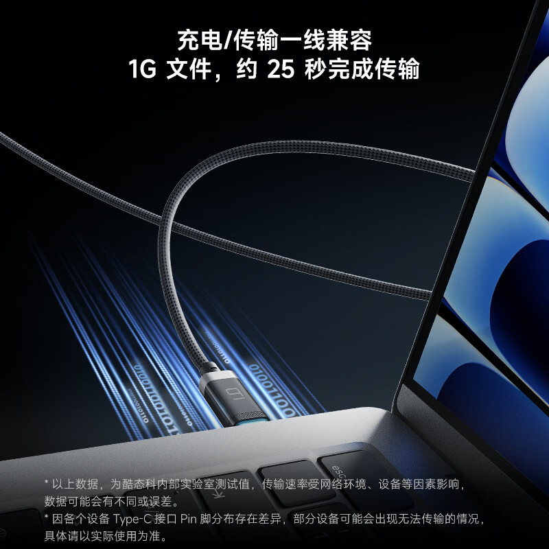 CUKTECH No. 6 braided digital display power cable 240W data cable type-C charging cable 6A fast charging suitable for Apple 17/Xiaomi/Huawei mobile phones, tablets and notebooks 2m