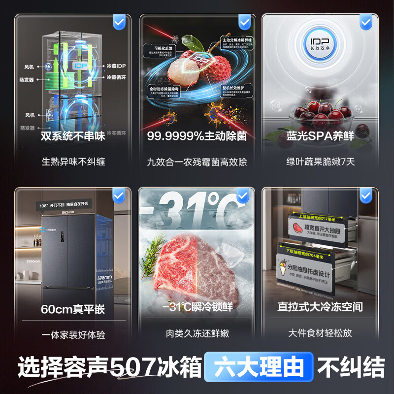 Rongsheng 507-liter French multi-door IDP active sterilization and odor-free refrigerator BCD-507E30FZLAD ultra-thin zero-embedded dual-system dual-frequency one-level air-cooled household three-pack machine with slight defects