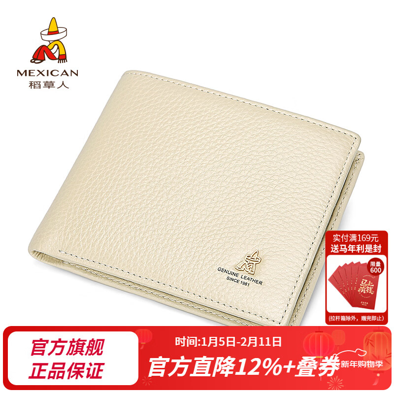 Scarecrow (MEXICAN) first-layer cowhide wallet women's short folding simple women's wallet mini fresh zero New Year gift for girls off-white - horizontal clip