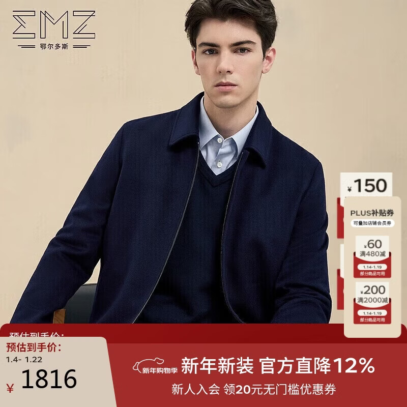 EMZ Ordos Cadre Style Goose Down Liner Autumn and Winter Men's 100% Sheep Wool Lapel Jacket with Bold