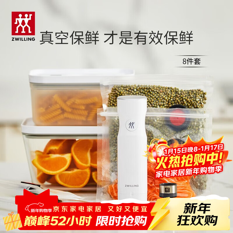 ZWILLING vacuum preservation box refrigerator glass lunch box lunch box fruit ingredient storage box wine stopper air pump vacuum bag vacuum preservation 8 pieces housewarming gift 13.6L