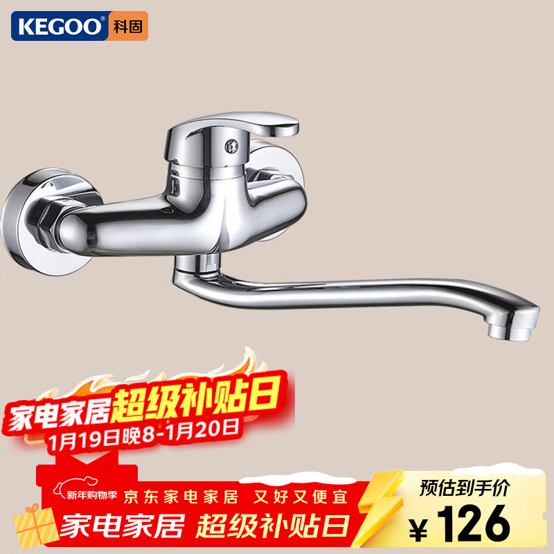 KEGOO in-wall kitchen faucet hot and cold rotatable vegetable basin sink laundry pool mixing valve brass K220711