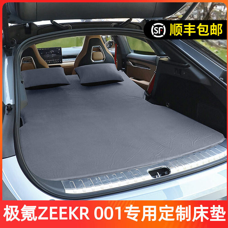Gongma suitable for ZEEKR 001 special mattress car trunk sleeping pad sleeping artifact car mattress travel bed ZEEKR 001 special black gray - fixed pillow thickness 5 cm - free air pump