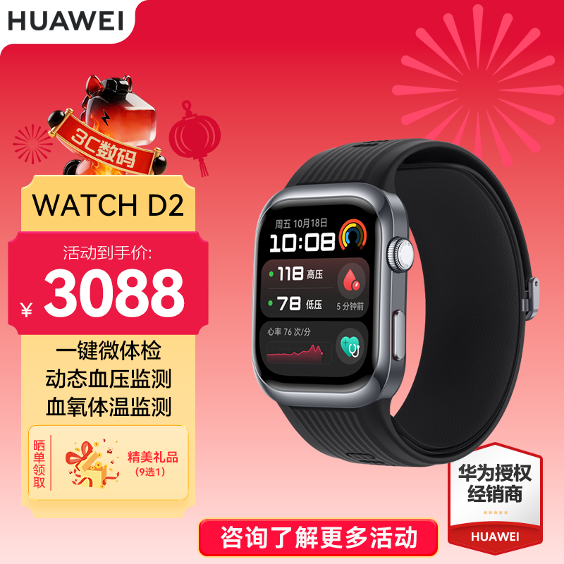 Huawei Watch WATCH D2 Wrist Ambulatory Blood Pressure Recorder Home Sleep Body Measurement Intelligent One-click Physical Examination Health Sports Watch AX21A Magic Night Black Official Standard