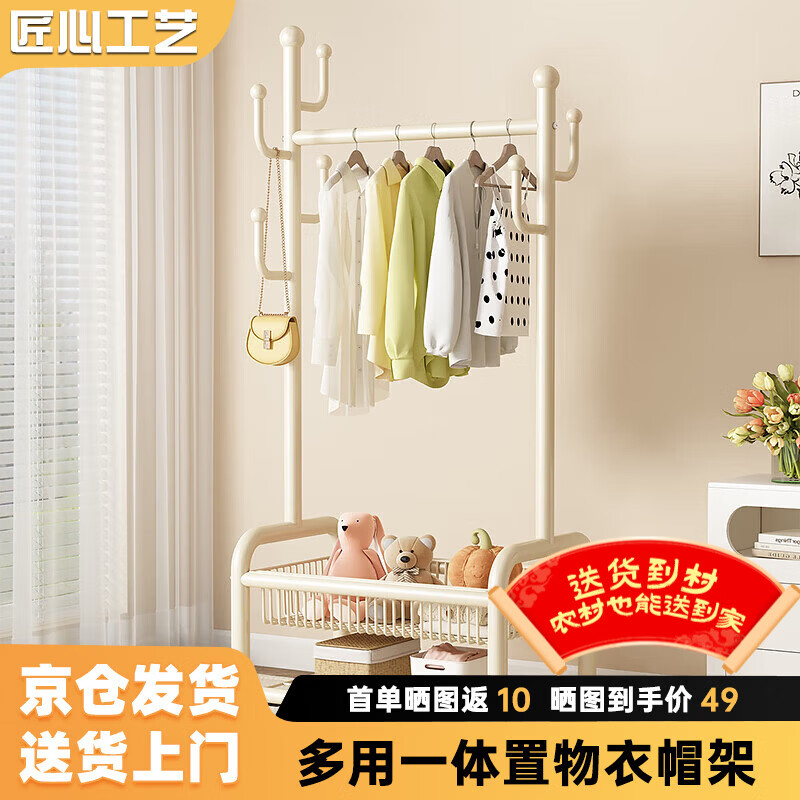 Zhenyan selected clothes hanger, floor-standing vertical clothes rack, bedroom clothes rack, removable clothes drying rack, dormitory storage rack, coat rack. Store manager recommended double-layer cream white 60
