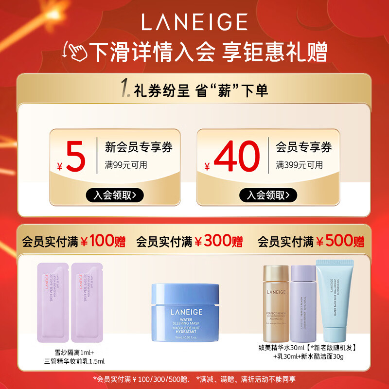 Laneige Beauty Skin Care Set Essence Water 150ml + Essence Milk 130ml + Essence 20ml Gift Box New Year's Gift for Women