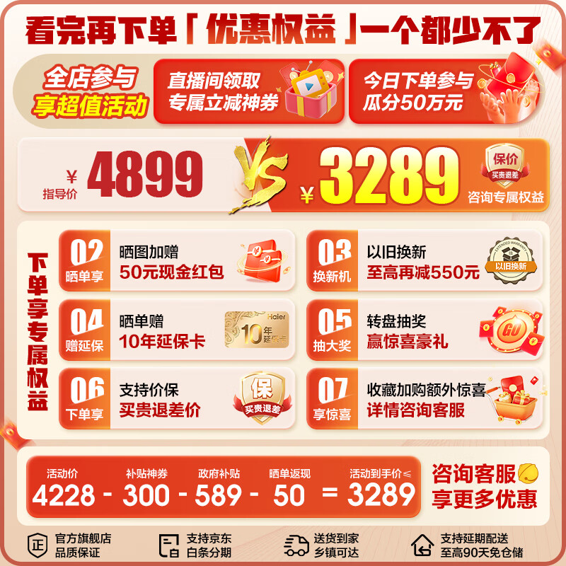 Haier refrigerator 501L ultra-thin zero-embedded 60cm four-door double-door cross-door small red flower set series first-class energy efficiency dual-frequency large-capacity household appliances state subsidy 501L+healthy black gold purification+oxygen barrier dry and wet storage+WiFi intelligent control