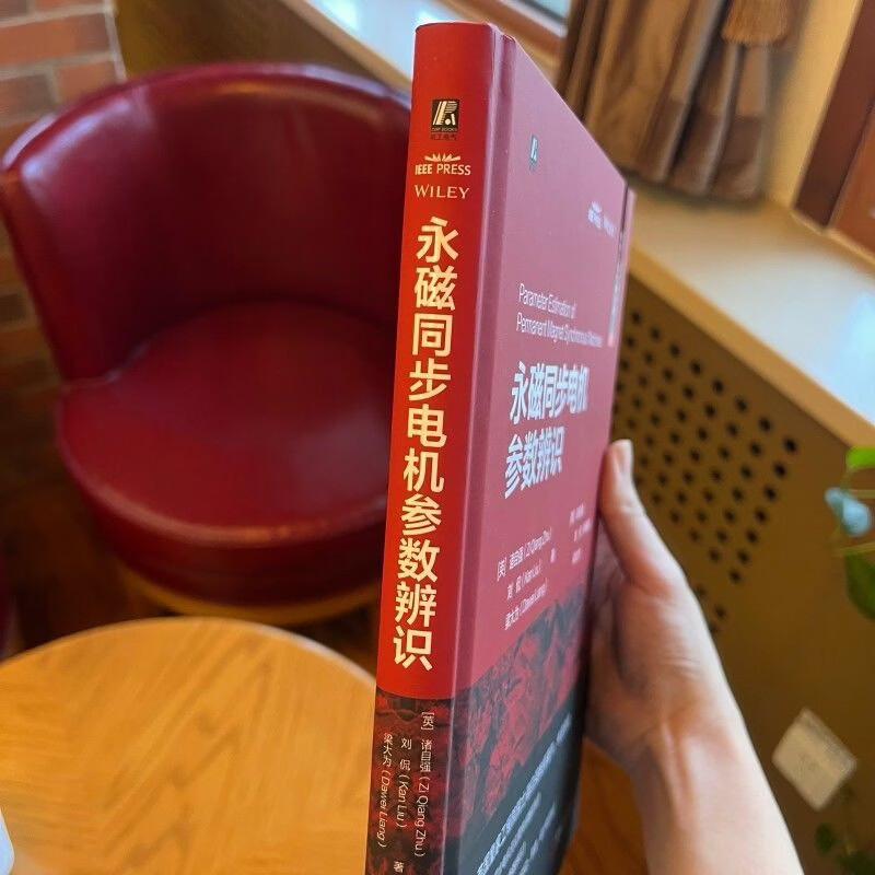 Permanent magnet synchronous motor parameter identification Permanent magnet synchronous motor parameter identification