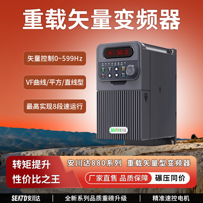 Yaskawa 880M vector inverter three-phase 380V motor/1.5/2.2/5.5/4/7.5/11KW fan water pump three in three out 2.2KW