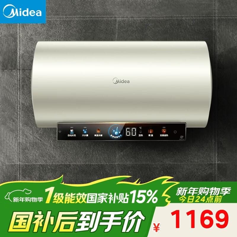 Midea's national subsidy is 15%, and it requires no replacement of magnesium rods for life. 80-liter electric water heater, 3300W frequency conversion, energy saving, first-class energy efficiency, safety, water and electricity separation F8033-JE6 (HE)