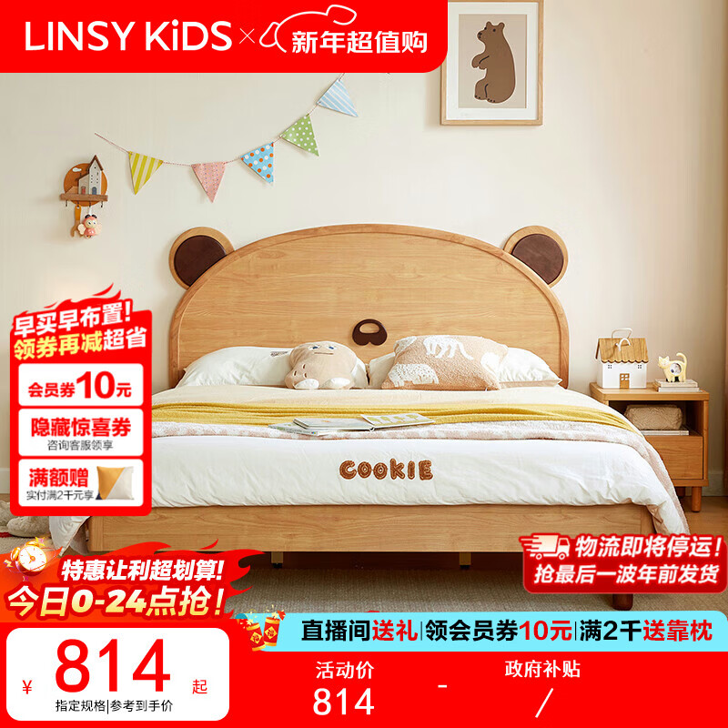 LINSY KIDS Lin's children's bed cartoon bear bed boys and girls single bed LH167A2-A bear bed 1.2*2m