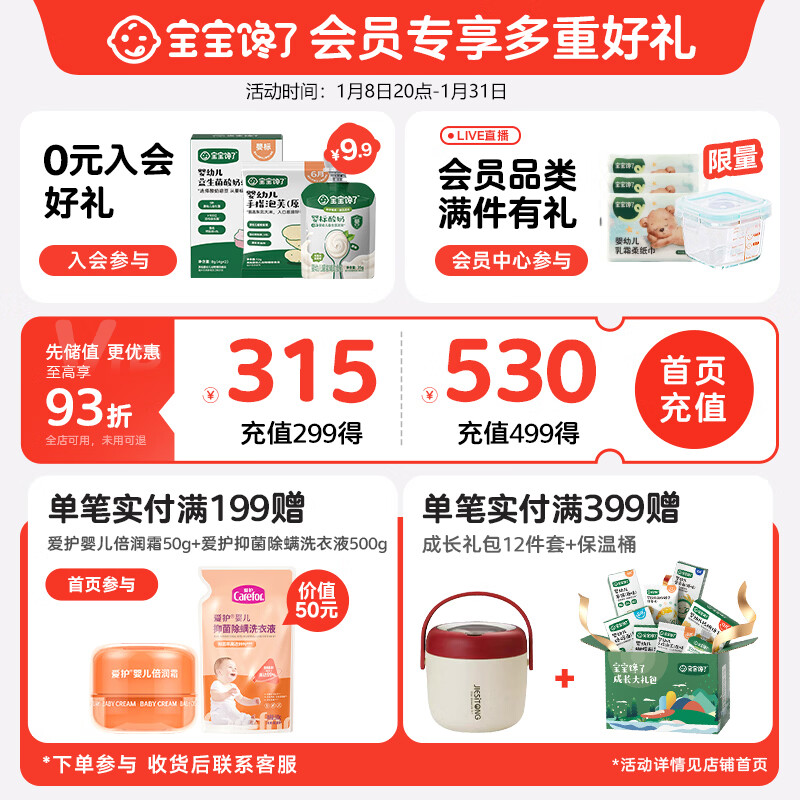 Baby is greedy for organic A2 infant yogurt 85g*8 bags baby food supplement children's room temperature yogurt