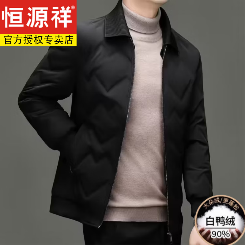 Hengyuanxiang casual versatile lapel 70% white duck down down jacket men's fashion jacket men's winter new warm jacket Shangqing 3XL 190