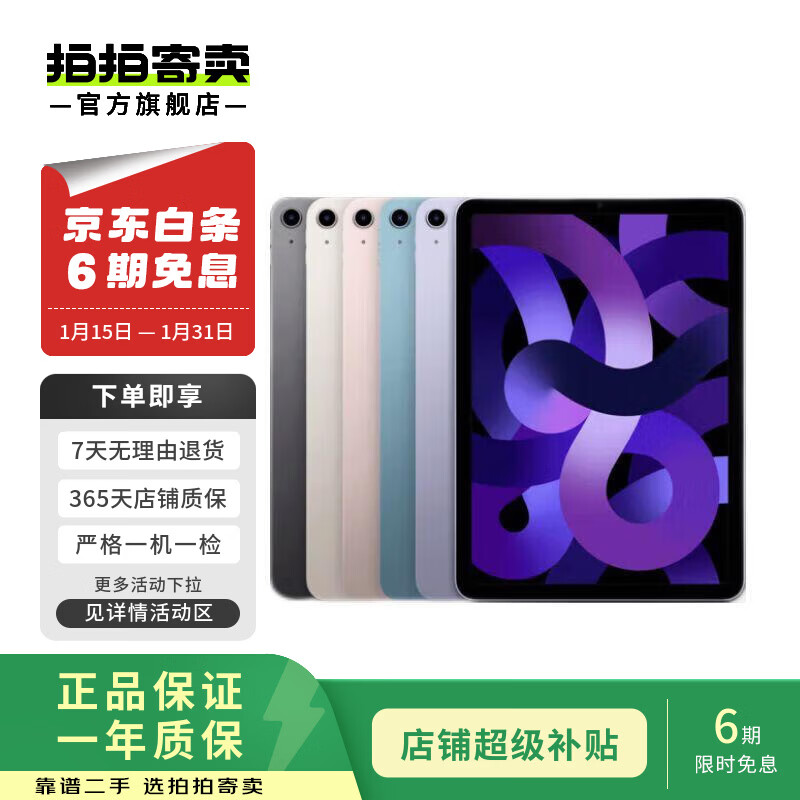Apple ipad Air2/Air3/Air4/Air5/Air6 second-hand tablet computer, subject to quality inspection report iPad Air7