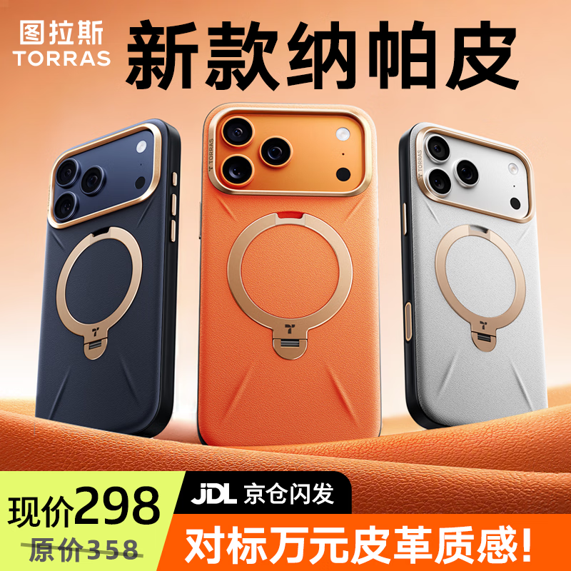 Tulas Thousand Yuan Bag Texture Q3Soft Pivot Shell Suitable for iPhone17promax Mobile Phone Case Apple 17promax Magnetic Bracket All-inclusive Camera Buttons