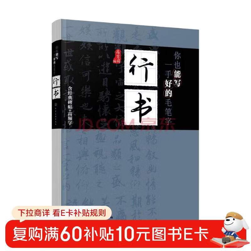 You can also write good calligraphy and running script