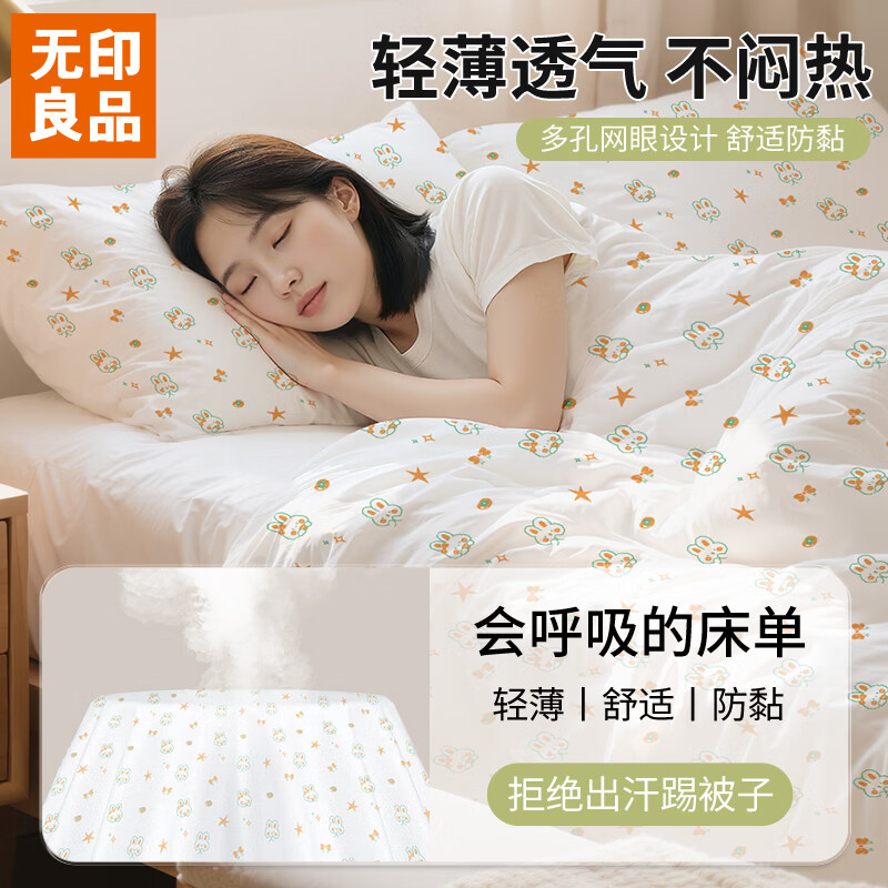 MUJI Disposable Double Four-Piece Set Thickened Dirty Sheets, Quilt Covers, Pillowcases, Travel Hotel, 2 Pack